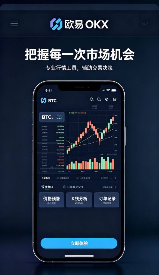 欧交易所app最新版开始交易